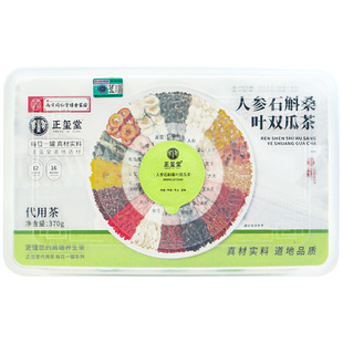 桑叶苦瓜冬瓜茶降血糖正品苦瓜干降血糖旗舰店辅降血糖血脂三高茶