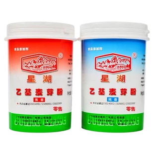 星湖乙基麦芽酚商用焦香型纯香型卤肉卤味去异味去腥粉食用增香剂