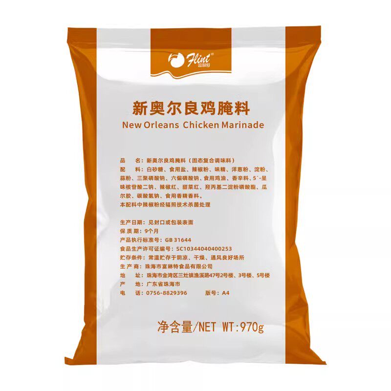 富琳特汉堡腿肉腌粉新奥尔良烤翅