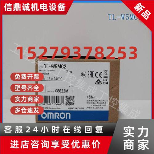议价TL-W5MC2 2M Omron/欧姆龙 传感器 全新原装正品