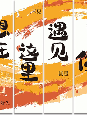 露营氛围布置条幅挂布