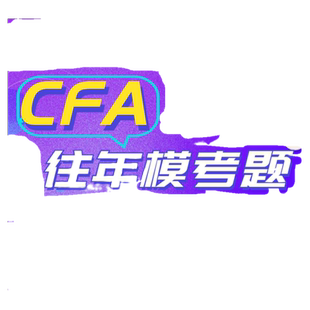 【kaplan官方旗舰店】 CFA一级二级三级往年模拟题Mock Exam模考  2019-2021年