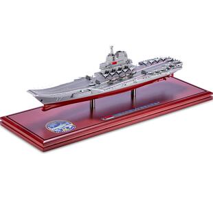 1:700山东航母模型合金仿真福建舰国产军舰辽宁航母收藏摆件礼品