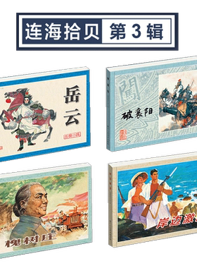 连艺文化破襄阳原稿四色印刷