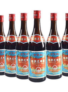 女儿红三年陈出口酒17度750ml6瓶