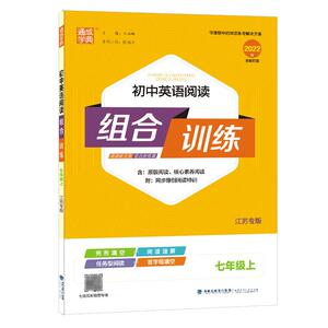 2026适用！初中语文英语阅读组合训练