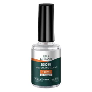 鹿仙子解胶剂UV胶除胶剂502解胶水手机维修屏幕胶水去除剂溶解剂
