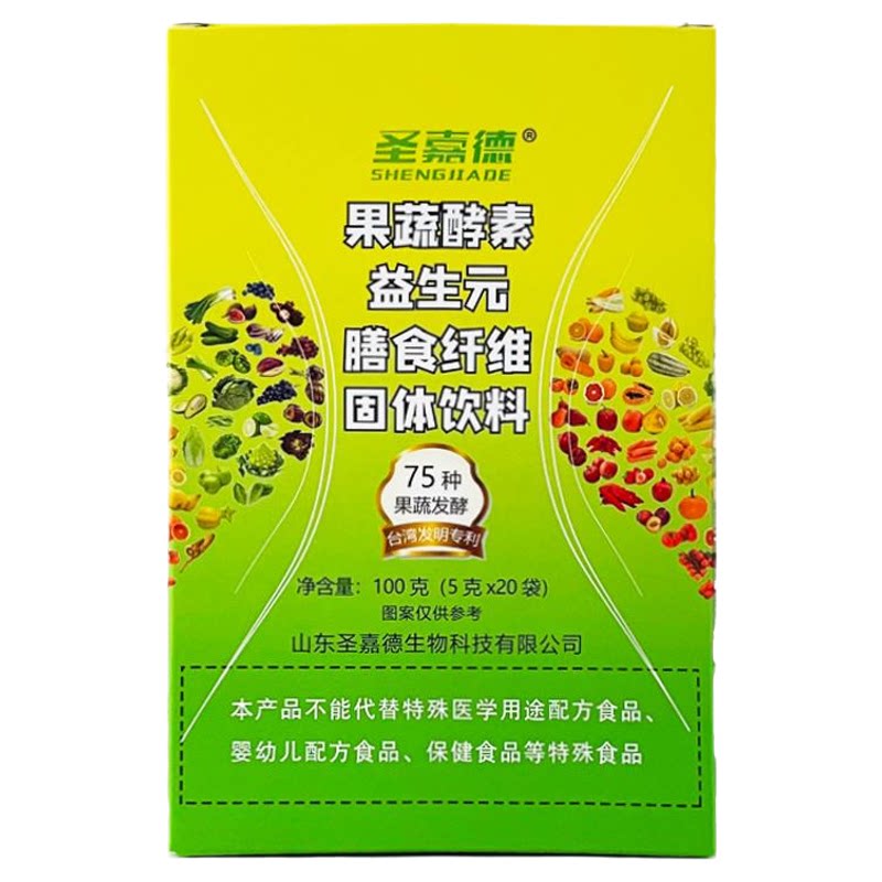 圣嘉德果蔬酵素饮品益生元膳食纤维复合果蔬发酵酵素轻畅舒适100g