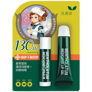 万宁曼秀雷敦薄荷润唇膏啫喱保湿滋润淡化唇纹去死皮唇膜护唇膏霜