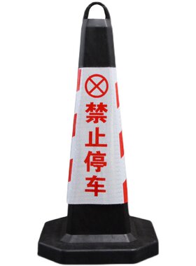 陈生橡胶路锥耐压抗风可定制广告