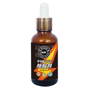 衣服除胶剂架构玻璃胶美缝剂清洗剂不伤衣物专用强力去发泡胶神器