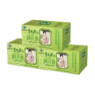 碧生源通便茶润元茶25袋*3盒装清肠润肠清源排宿便常润茶