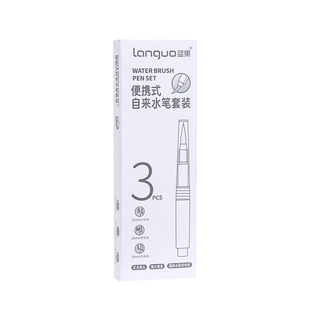 蓝果自来水笔套装便携式小学生美术专用水溶性固体珠光颜料蘸水笔儿童水彩画透明沾水笔初中生固态颜彩水笔