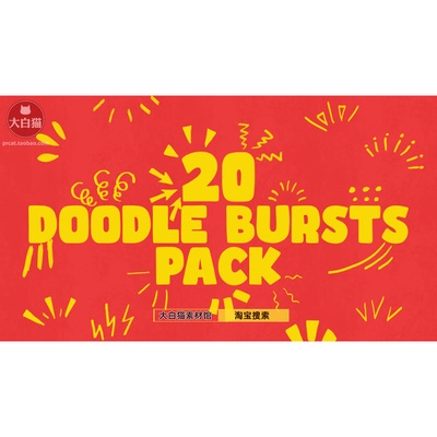 20个惊讶汗颜综艺贴图动画MOV手绘射线动态图形涂鸦爆炸视频素材