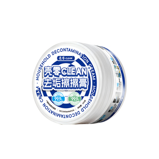 壳零多功能擦擦清洁膏不锈钢浴室厨房水垢白鞋瓷砖地板除霉清洁剂
