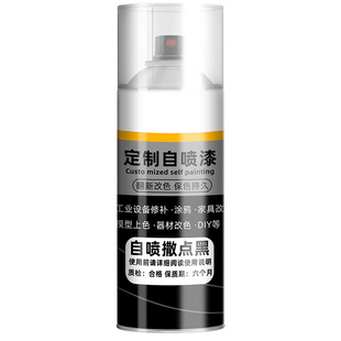 撒点黑磨砂黑自喷漆喷塑颗粒漆汽车专用塑料漆黑色保险杠划痕修复