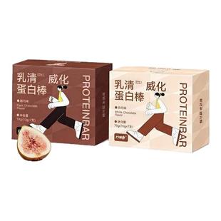 日加泰威化夹心饼干孕妇代餐蛋白棒休闲零食孕期低糖饱腹能量棒