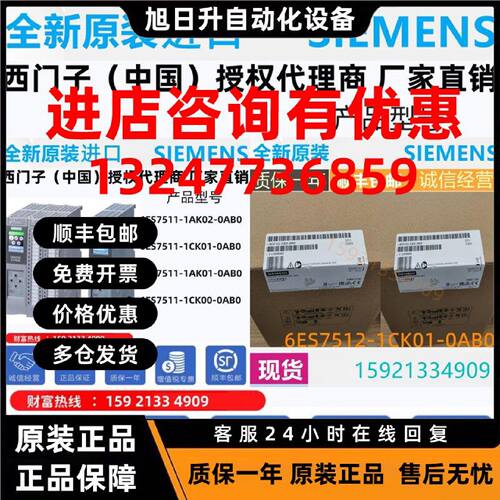 议价德国西门子CPU中央处理6ES7511-S7512-1AK02-01-1CK02-1TK01-