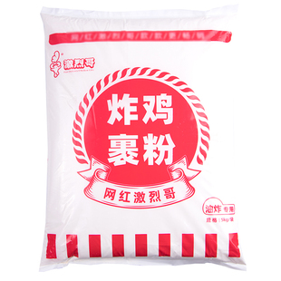 激烈哥炸鸡裹粉脆皮商用脆鳞磷鱼鳞锦鳞炸粉裹面粉苏酥脆面包糠粉