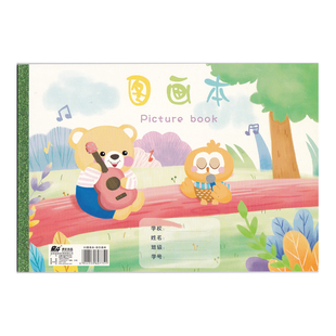 奋斗a4图画本小学生用画画本加厚手绘素描儿童幼儿园空白美术绘画涂鸦本漫画动漫白纸创意卡通本子绘画本