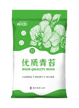 蝴蝶兰专用土水苔长绒青苔藓透气