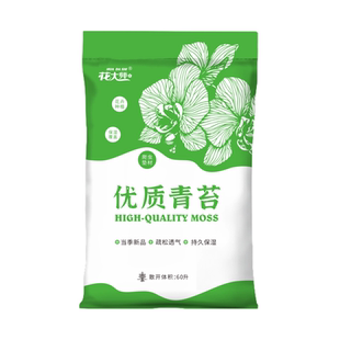 青苔水苔蝴蝶兰专用土天然干苔藓兰花营养土石斛兰植料盆栽种植土