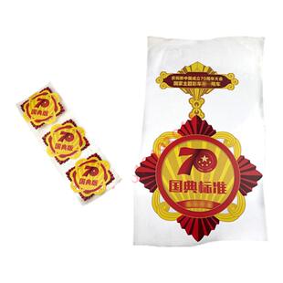 适配戴姆勒欧曼EST前挡风玻璃贴70国典版GTL侧围贴70周年国典标准