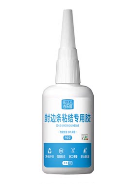 柜子封边条脱落专用胶家具边条胶