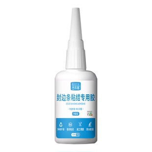 封边条专用胶水强力粘木头木皮家具木板柜门贴皮胶柜子木工封边胶