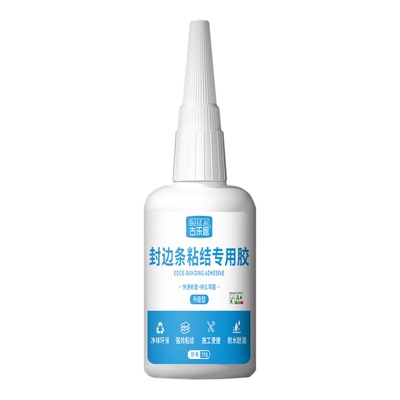 柜子封边条脱落专用胶家具边条胶