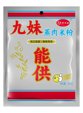九妹五香味蒸肉米粉袋装安徽特惠