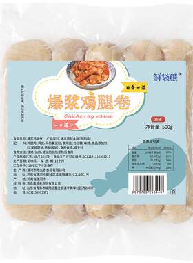 台湾爆浆鸡腿卷鸡皮鸡肉肠烤肠