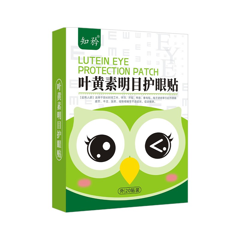 叶黄素护眼贴全家通用一盒20贴