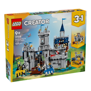 LEGO乐高31168中世纪骑士城堡男孩女孩益智拼搭积木玩具礼物