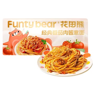 花田熊意面意大利面儿童番茄肉酱营养早餐速食食品面条官方旗舰店