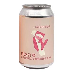 ET国产午夜华章/迷离万象/拂晓幻梦四倍白桃果泥精酿啤酒330ml