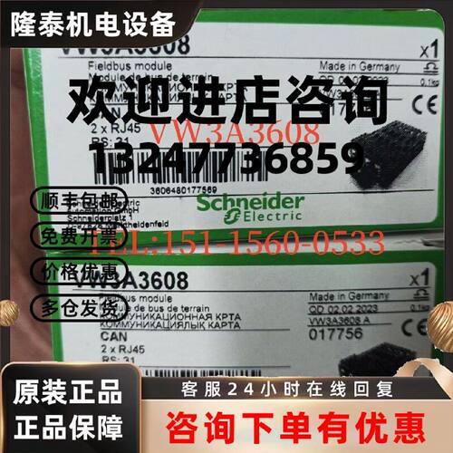 议价VW3A1111/2/4 1006 1007施耐德通信模块VW3A3616 3608 3607 3