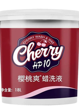 龟牌洗车水蜡18l汽车店蜡洗液