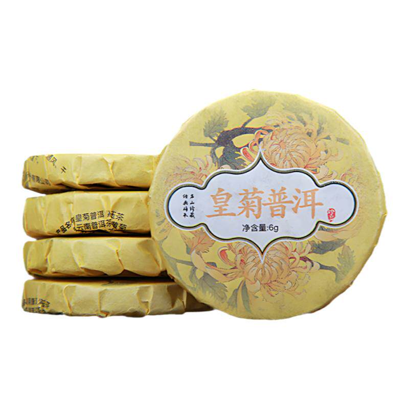 云南菊花普洱茶熟茶小饼茶叶熟普大皇菊花茶菊普小包装便携小圆饼