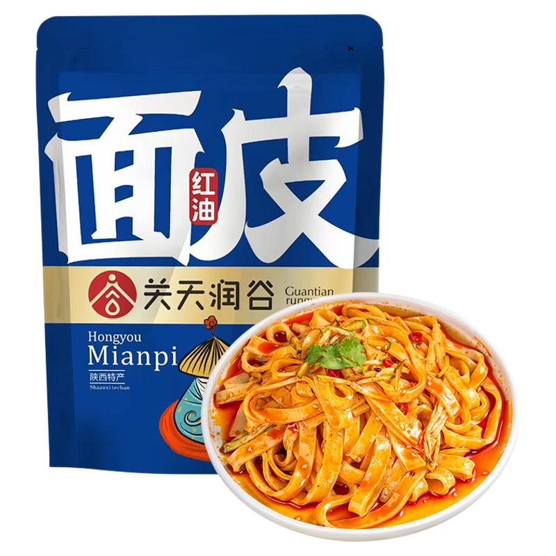 关天润谷陕西凉皮正宗西安特产小吃香辣非油炸方便速食红油面皮