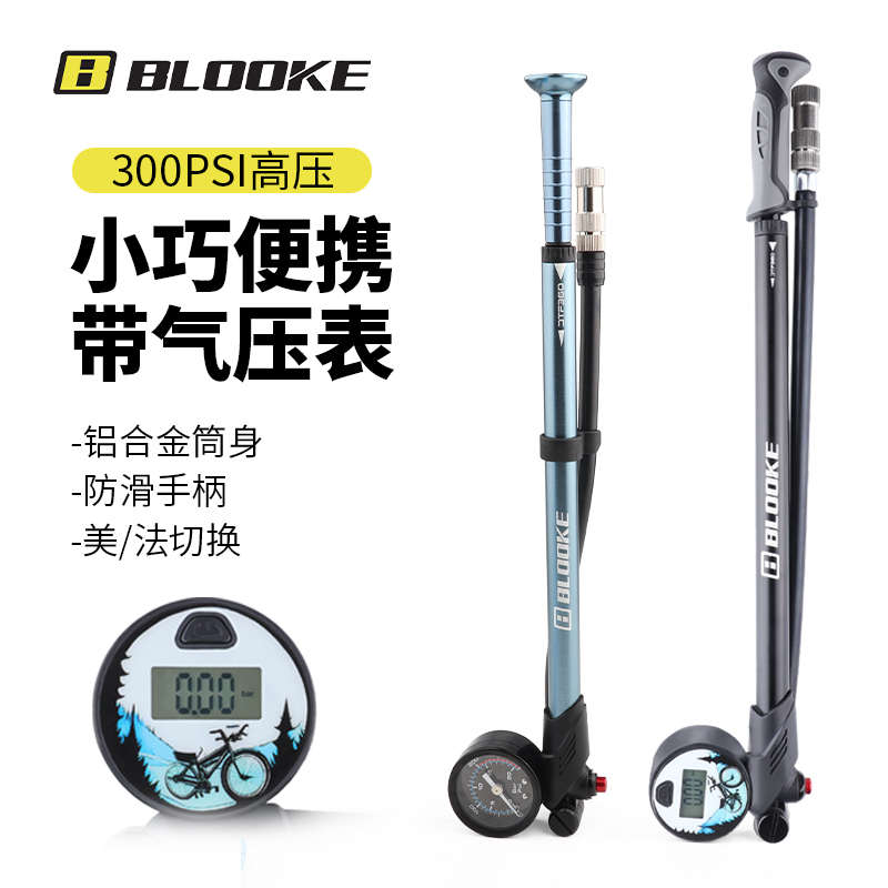 法国BLOOKE山地自行车前叉避震器高压充气筒带气压表打气筒便携式