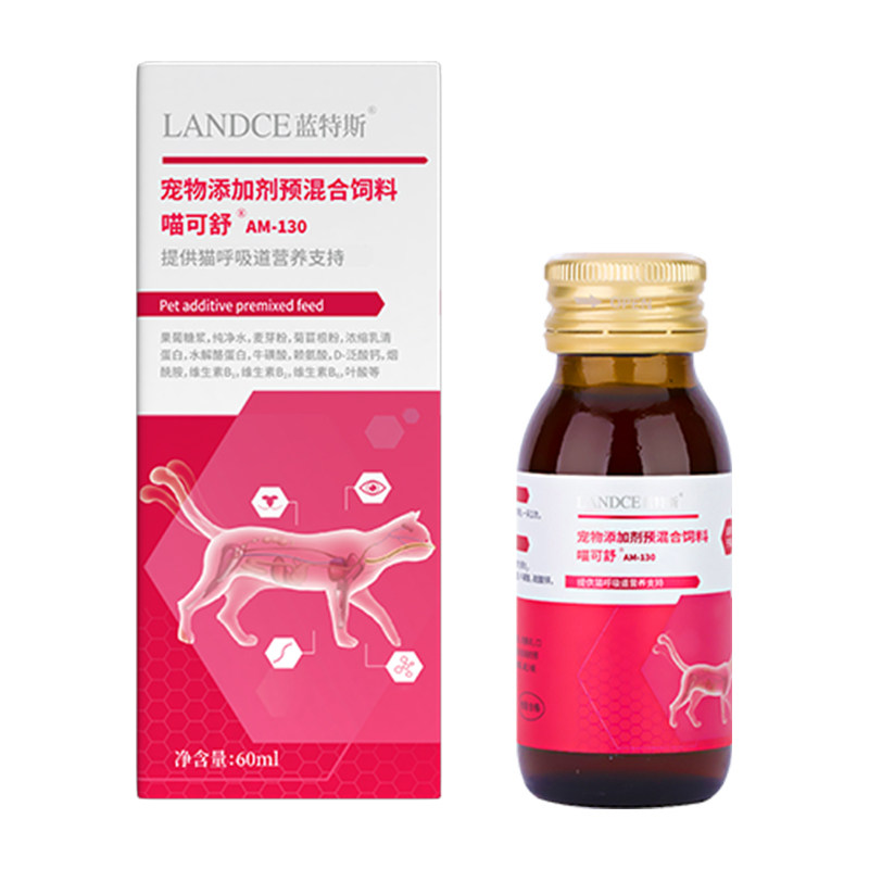 蓝特斯猫赖氨酸猫胺营养液