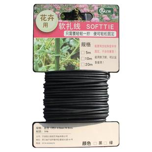 园艺绑枝绑扎扎带扎线铁丝月季爬藤植物固定绳捆扎带支架绑花神器