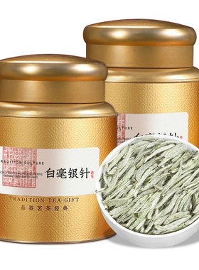 福鼎高山白茶特级明前白毫银针
