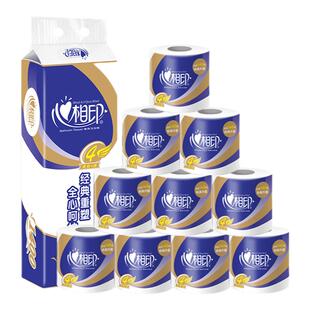 心相印卷筒纸有芯大卷卫生纸实惠装卷纸家用纸巾厕纸140克10卷