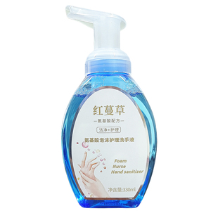 正安惠品红蔓草氨基酸泡沫护理抑型菌洗手液330ml弱酸性平衡配方
