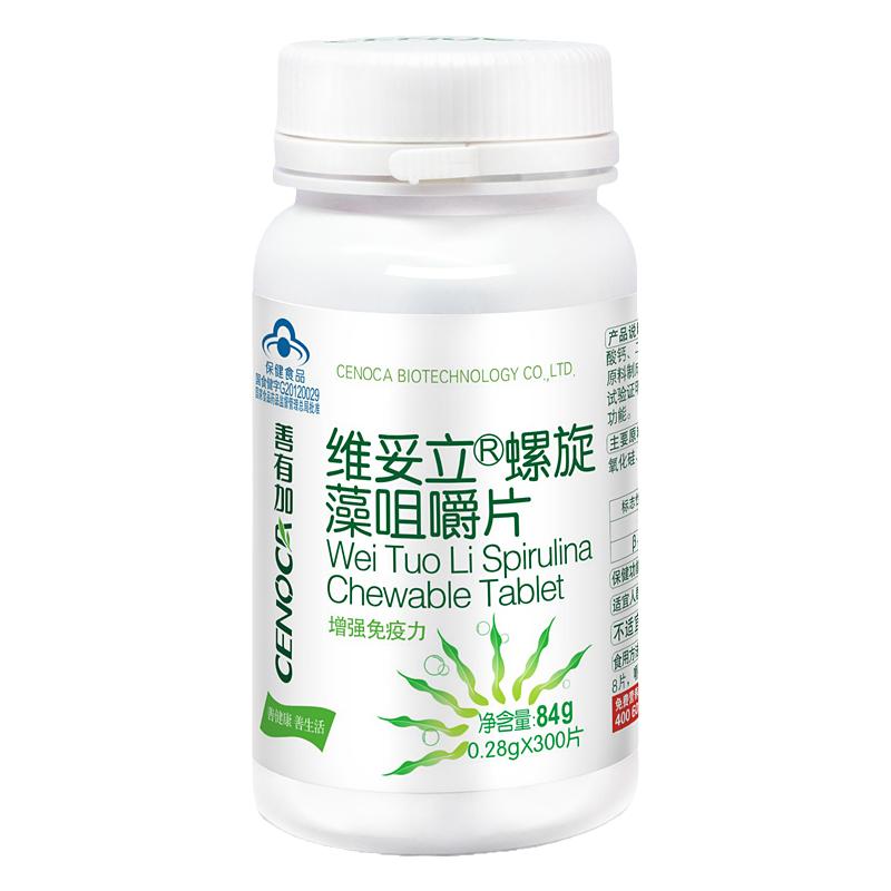 善有加咀嚼片增强免疫力螺旋藻