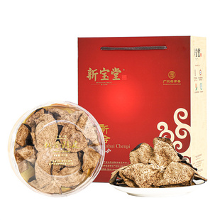 新宝堂官方旗舰店二十年老陈皮老字号20年新会陈皮干送礼50克