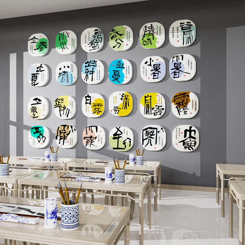 24二十四节气硬笔书法环创教室布置装饰画辅导班级文化墙贴面挂画