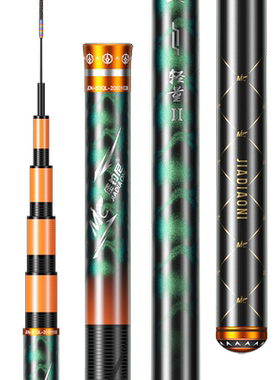 佳钓尼新款鲢鳙轻量大物竿翘嘴竿